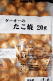 冷凍食品